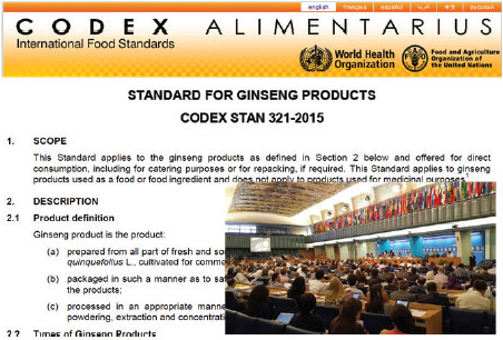 인산제품 세계규격 및 총회 회의 전경