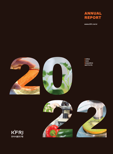 2022 KFRI 연보
