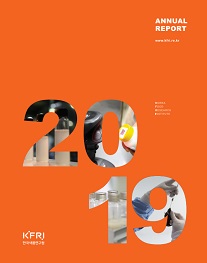 2019 연차 사업보고서