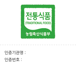 농산전통식품 품질인증표지 국문