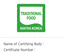 농산전통식품 품질인증표지 영문