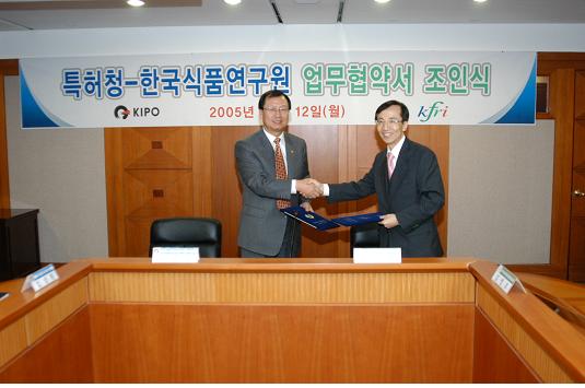 한국식품연구원과 특허청 MOU협약