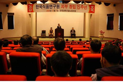 노동조합 지부창립 15주년 기념식 행사