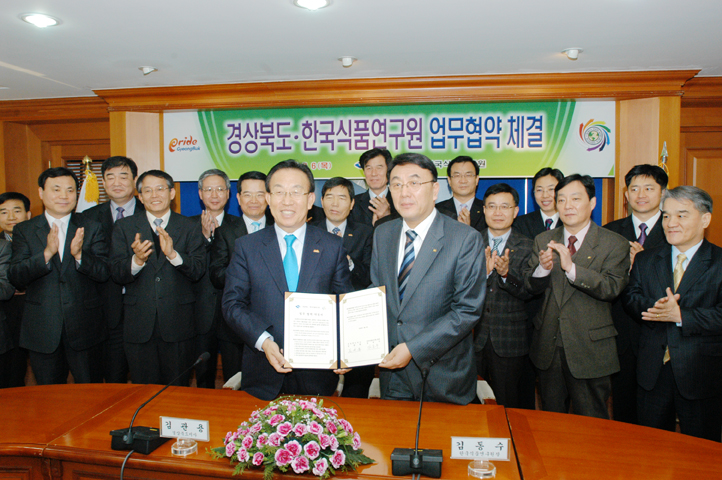 0306 경상북도 MOU