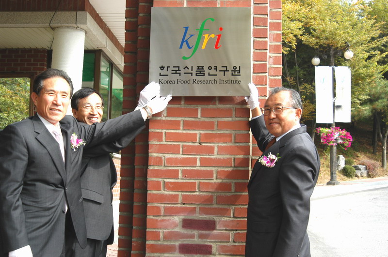 한국식품연구원으로 명칭 개정 선포식