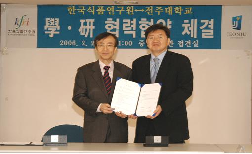 전주대학교와 학연협약 체결