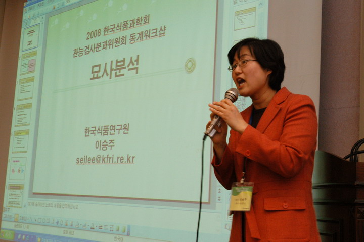 0214 관능검사워크샵