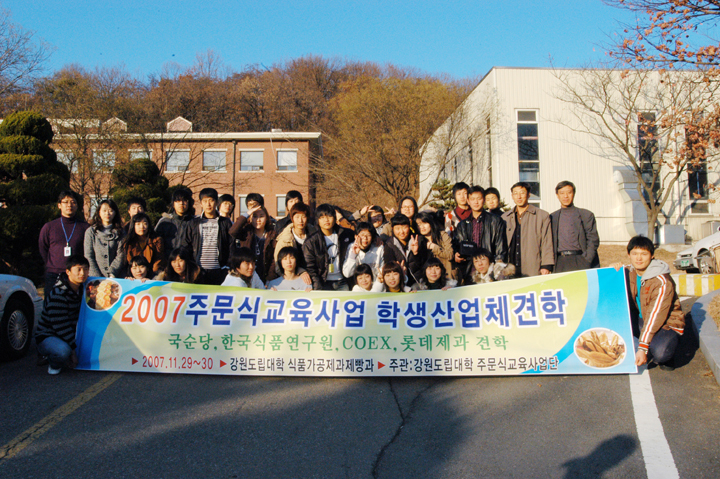 1129 강원도립대학 견학