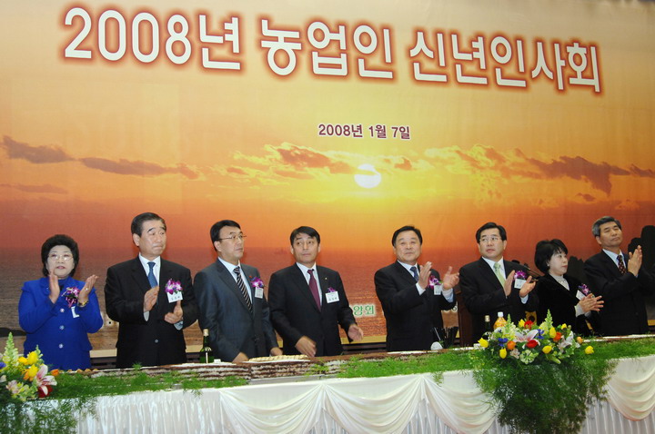 0107 농업인신년인사회