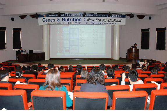 바이오식품소재 기반기술 개발 사업 심포지움 개최