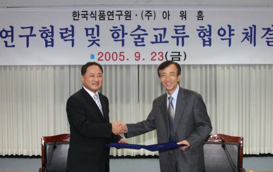 (주)아워홈과 연구협력 및 학술교류 협약(MOU) 체결