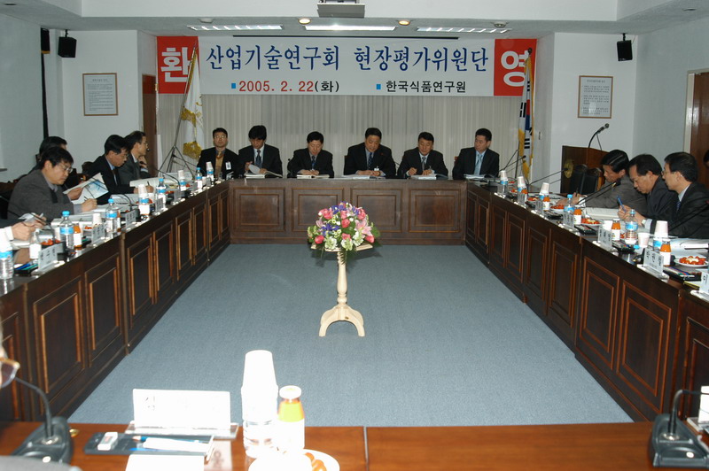 2004년도 기관현장평가 실시