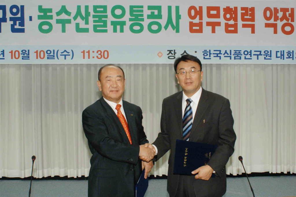 1010 농수산물유통공사 MOU
