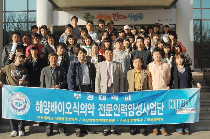 0320 부경대 견학