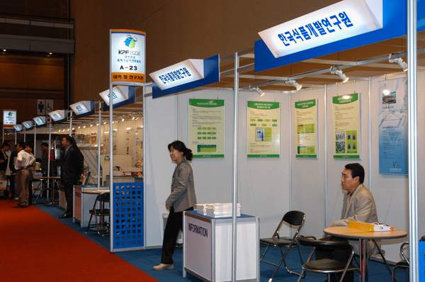 대한민국 특허 기술이전 박람회 참가