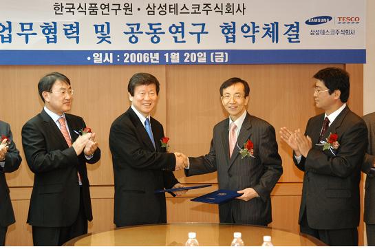 삼성 테스코와 업무협약(MOU) 체결