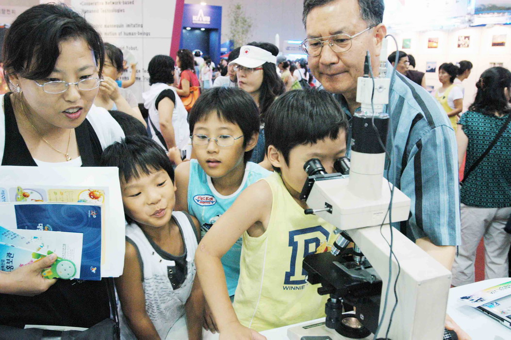 0810 대한민국과학축전