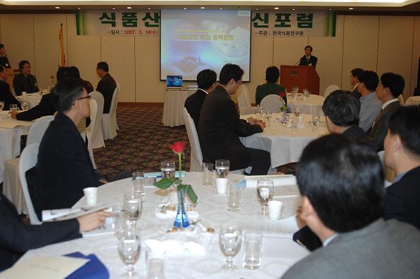 제 2회 ‘식품산업기술혁신포럼’ 개최