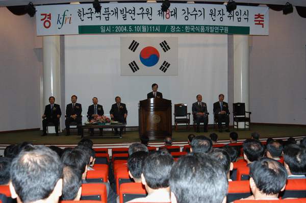 제8대 강수기 원장 취임식