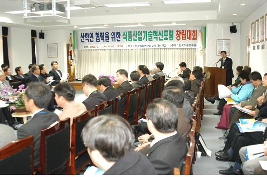 식품산업기술혁신포럼 창립대회 개최