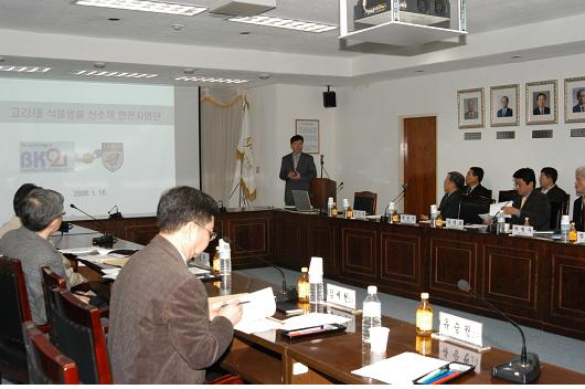 고려대학교 식품생명과학원과 BK21사업추진