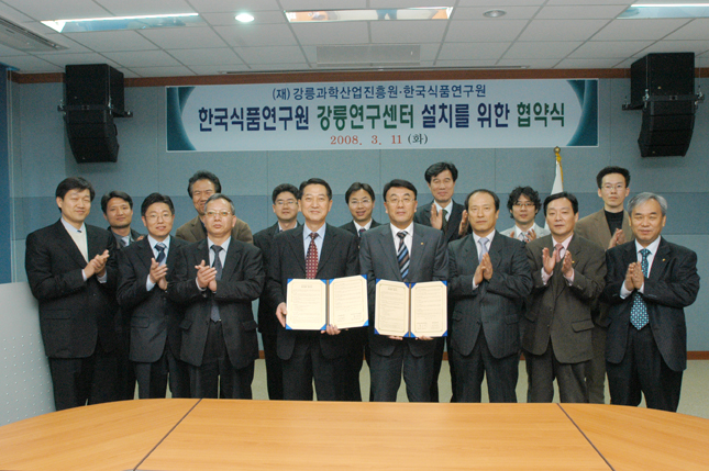 0311 강릉과학산업진흥원 MOU