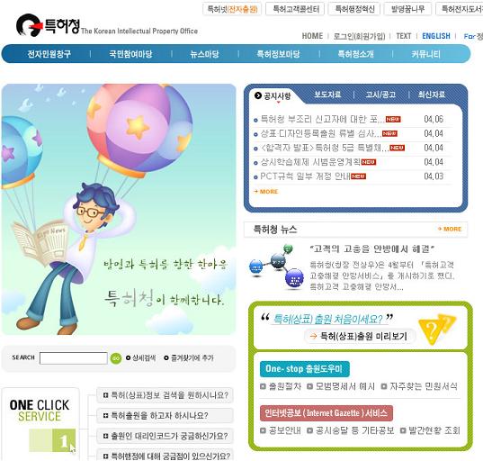 특허청 지식포탈시스템 공유