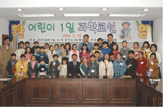 제2회 1일 꿈나무 식품과학교실 개최