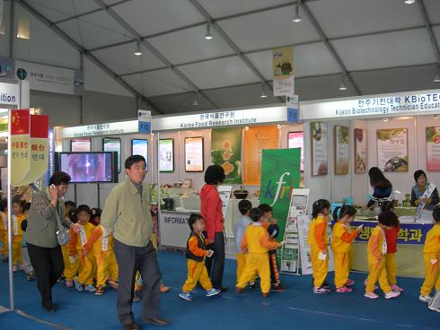 2005 전주국제발효식품엑스포 참가