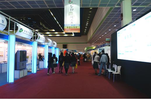 ’’우리 농(農) 엑스포’’, 한식연 연구성과의 확산 및 홍보 강화