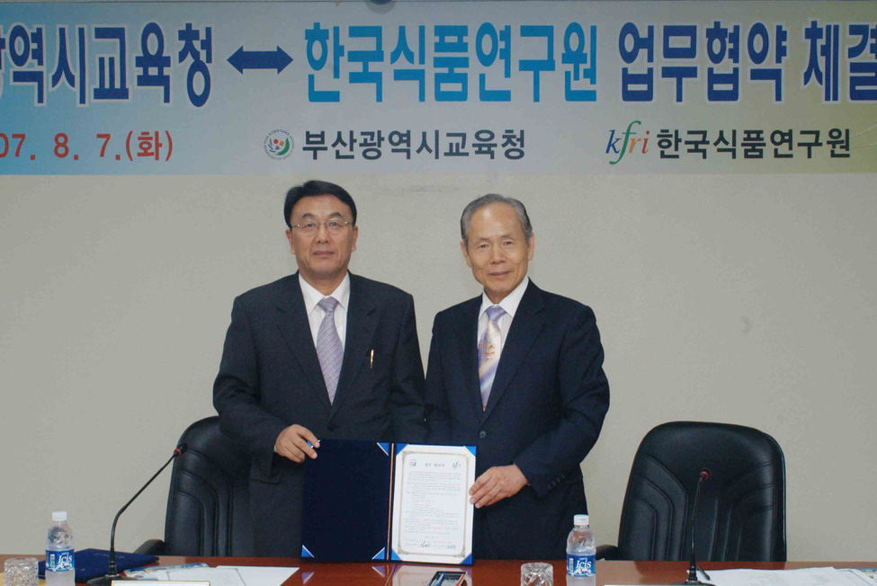 0807 부산광역시교육청 MOU