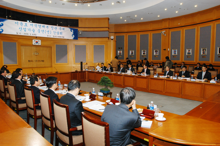 0306 지식경제부 장관 주재 출연(연) 간담회