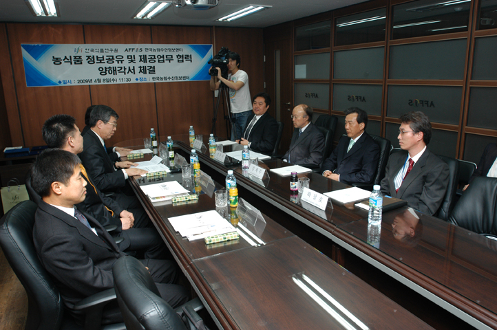 0408 한국농림수산정보센터 MOU