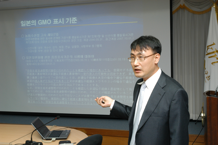 0507 GMO식품 전문가 협의회