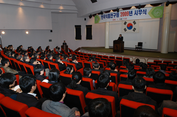 0102 ''2009 시무식''