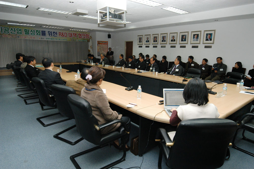 1217 쌀가공산업 활성화를 위한 R&D대책 협의회