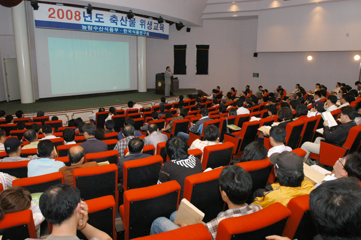 0605 축산물위생교육