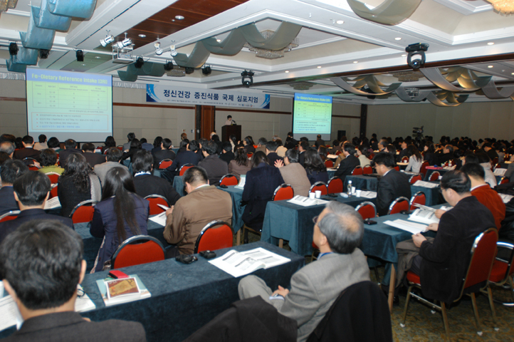 0327 정신건강 증진식품 국제 심포지엄