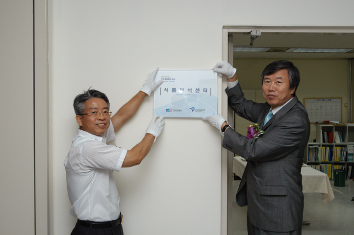 0811 ''기업개방형 연구실'' 현판식