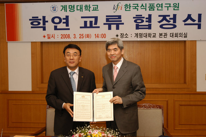 0325 계명대와 학연 교류 협정