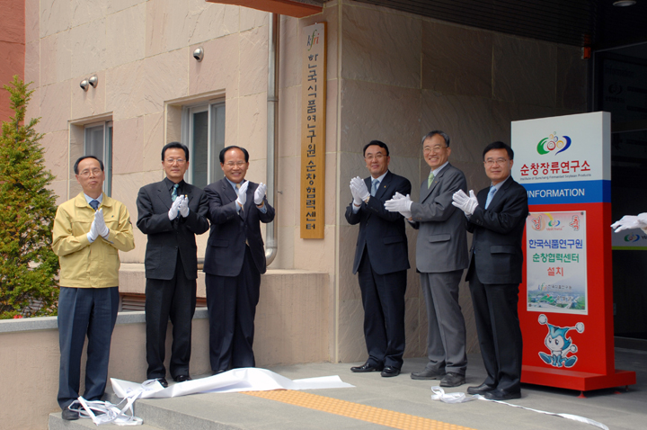 0422 순창협력센터 개소식