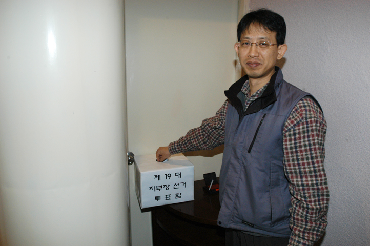 0119 제19대 노동조합 지부장 선거