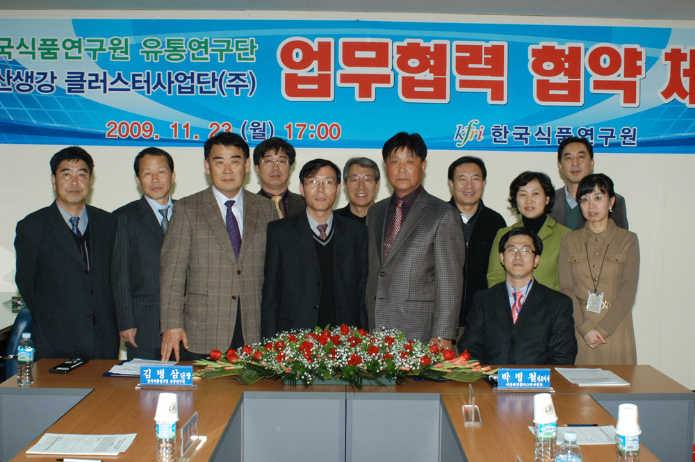 1123 식품연 유통연구단-서산생강클러스터사업단 MOU