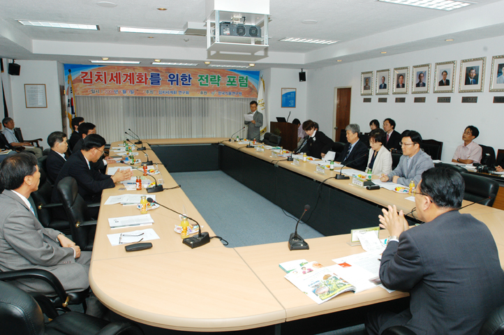 0603 김치 세계화를 위한 전략 포럼