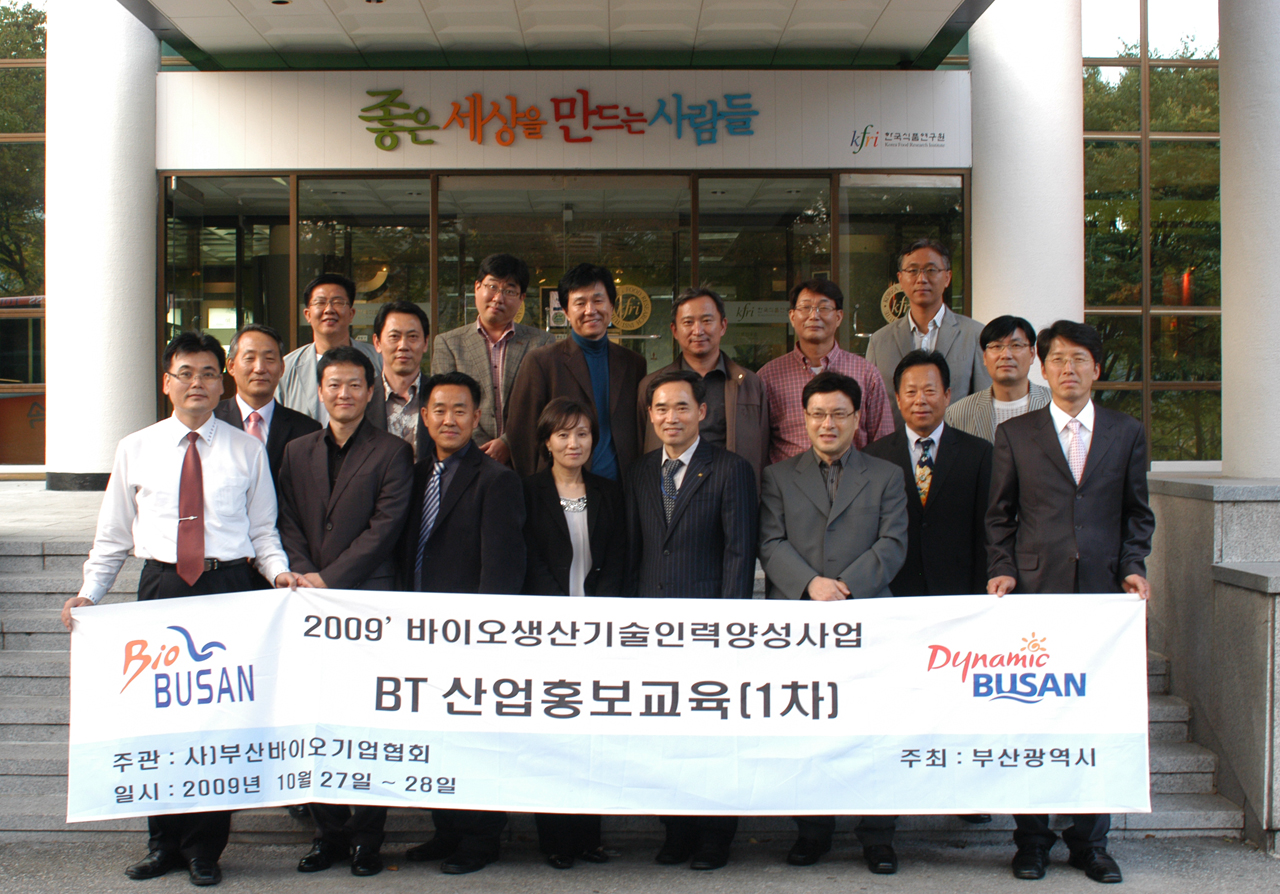 1027 부산 바이오기업협회 기업인CEO 방문