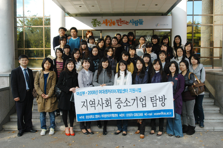 1110 중앙대 견학