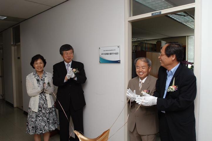 0728 고추가공식품 수출연구사업단 현판식