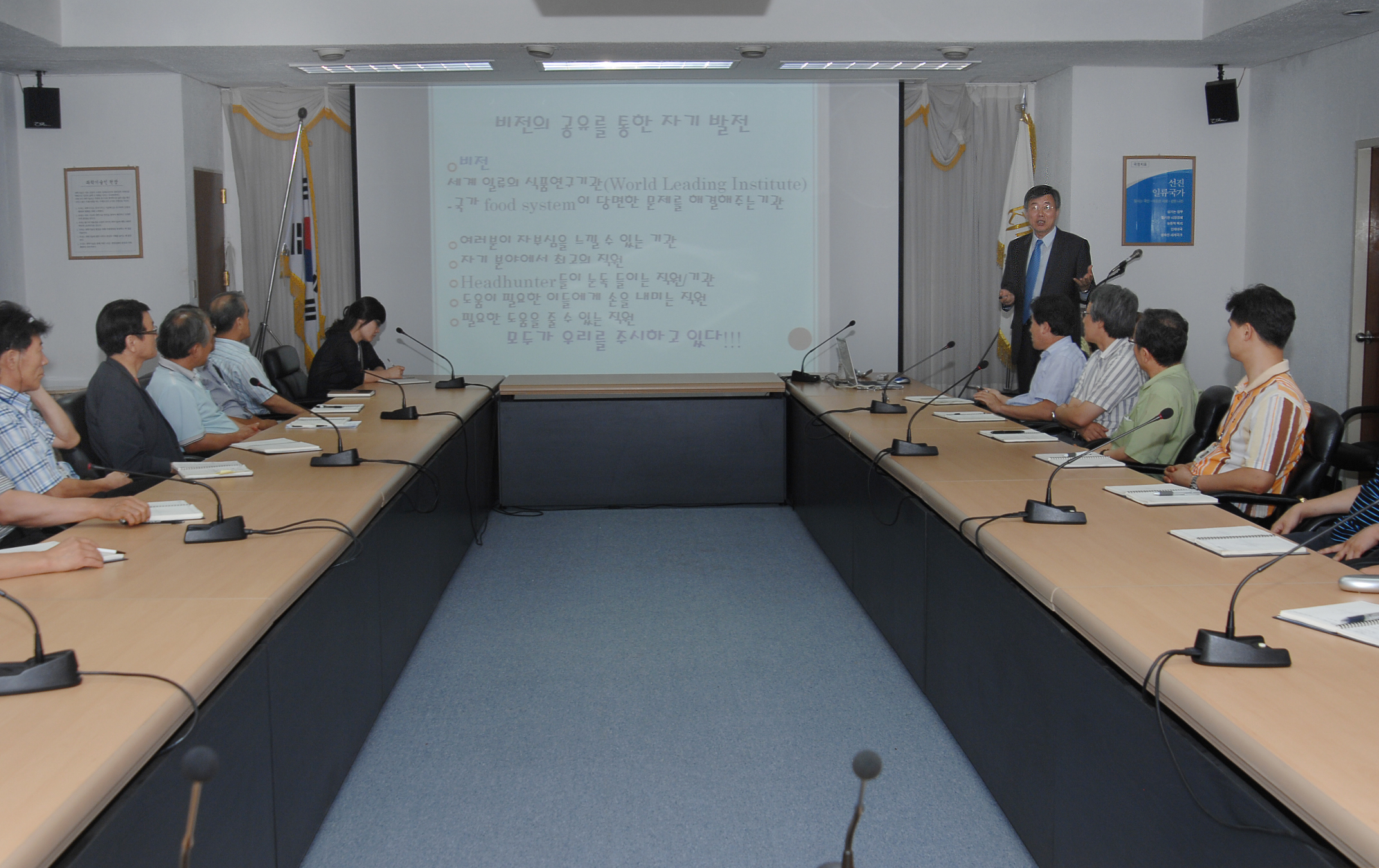 0828 산업지원본부 정례간담시 원장님과의 대화