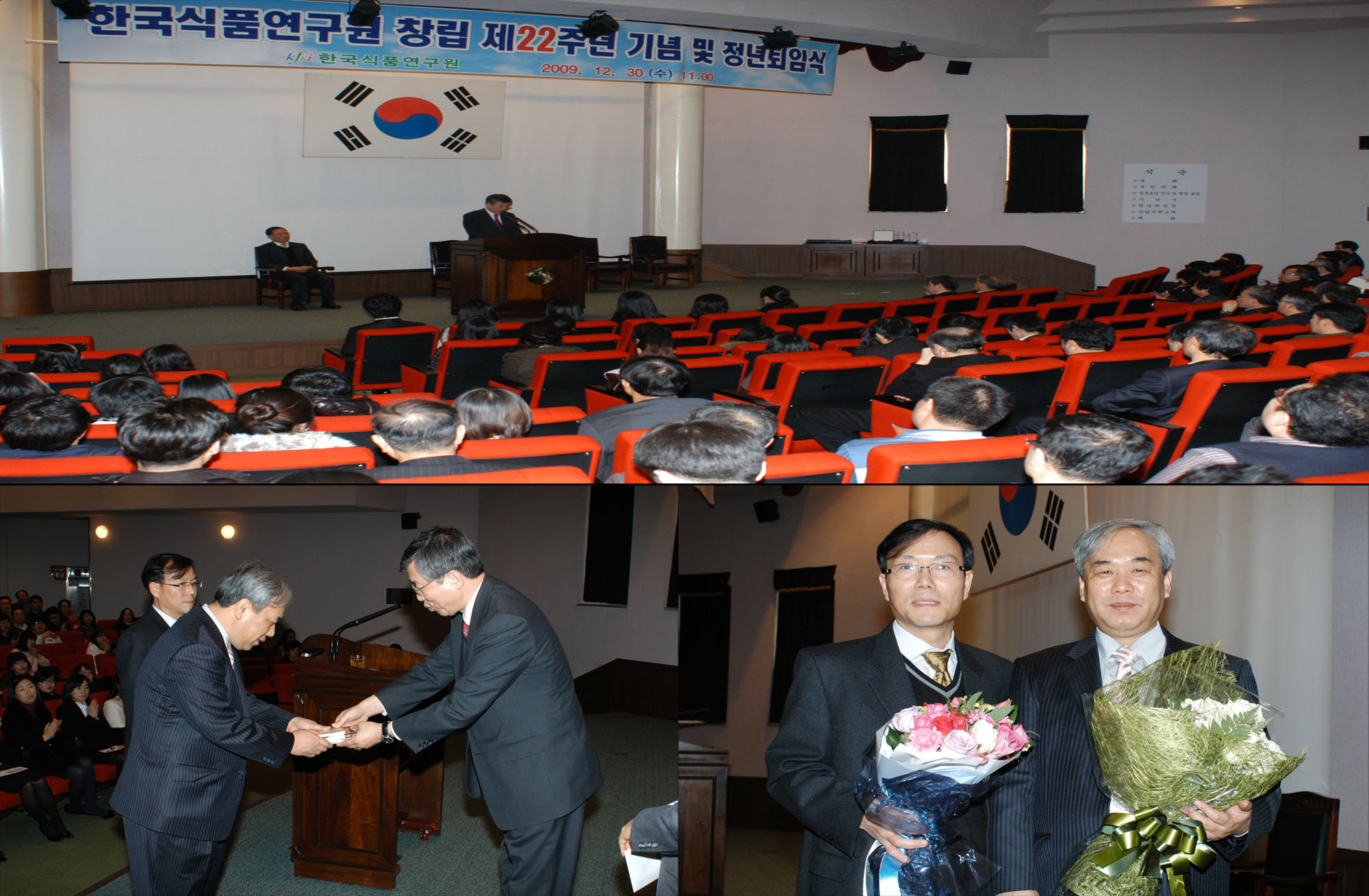 1230 창립22주년 기념 및 정년퇴임식