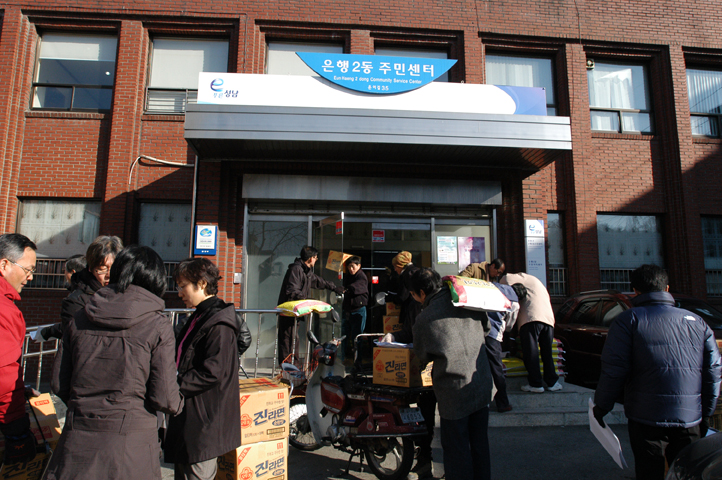 1206 이웃돕기 행사